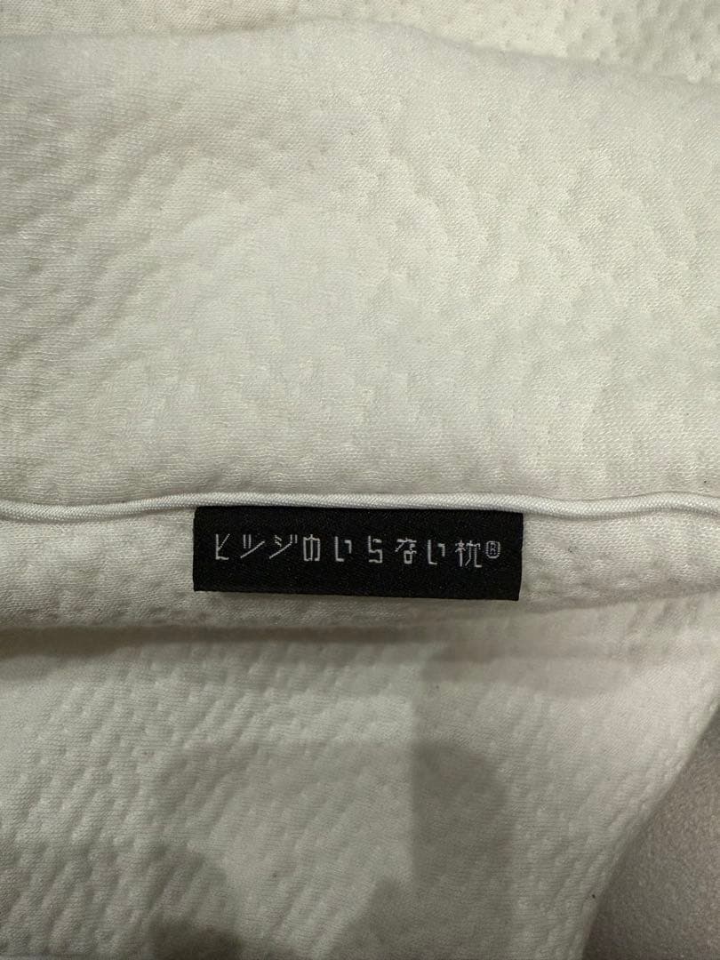ゆ*う様 ヒツジのいらない枕　至極