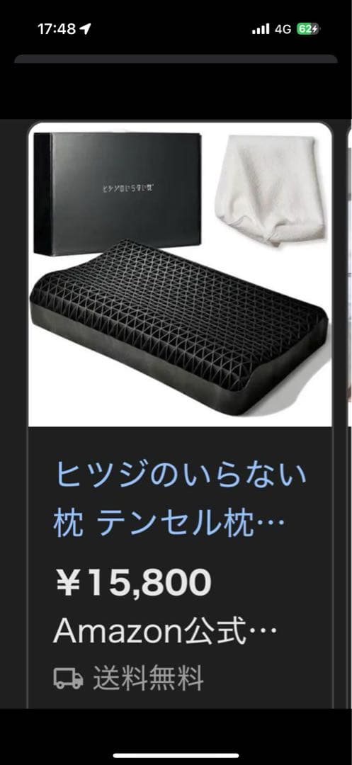 ゆ*う様 ヒツジのいらない枕　至極