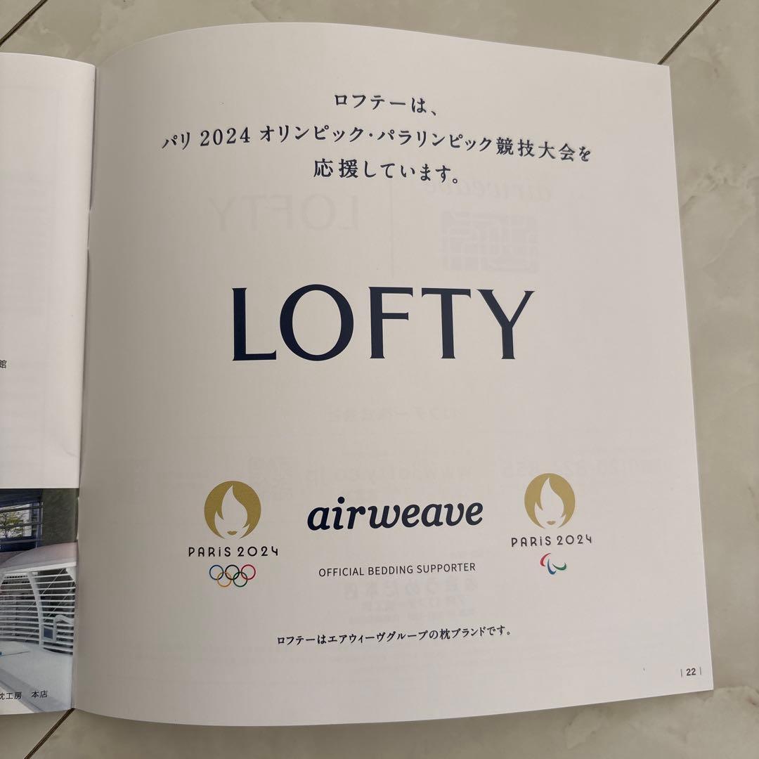 丸洗い可能　ロフテー5セルピローパイプ　枕3号