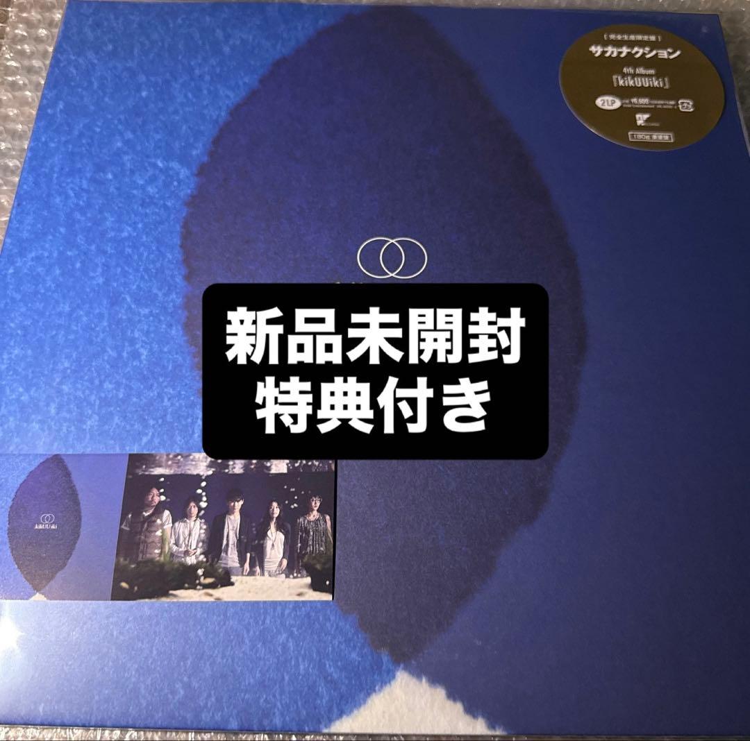 サカナクション kikUUiki 2LP レコード 特典 ステッカー