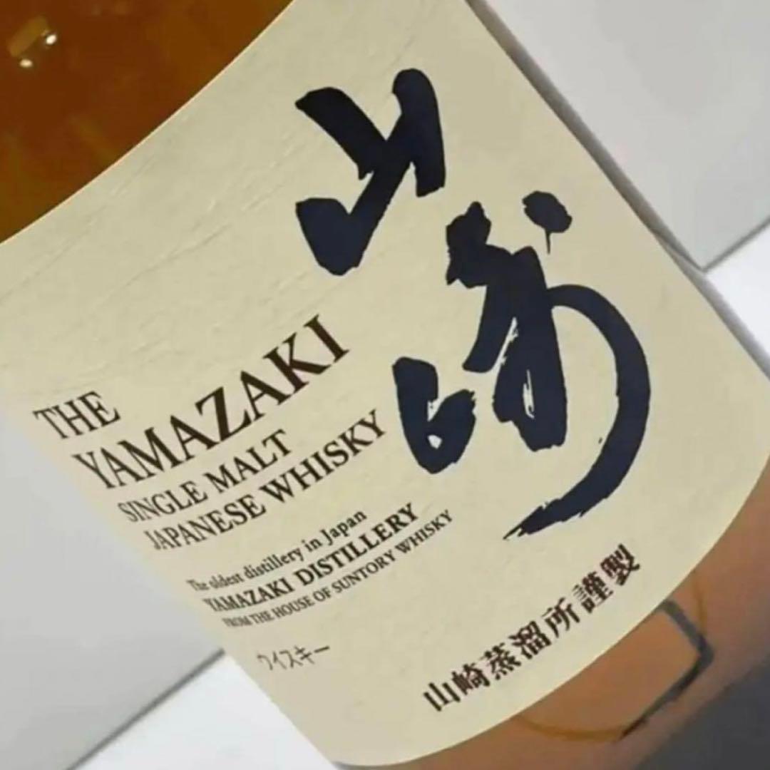 サントリーウイスキー山崎 シングルモルト 箱付 未使用品A01