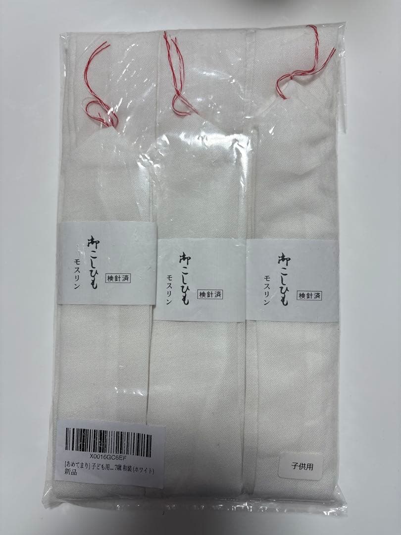 七五三 男の子 羽織袴セット 5歳 3歳