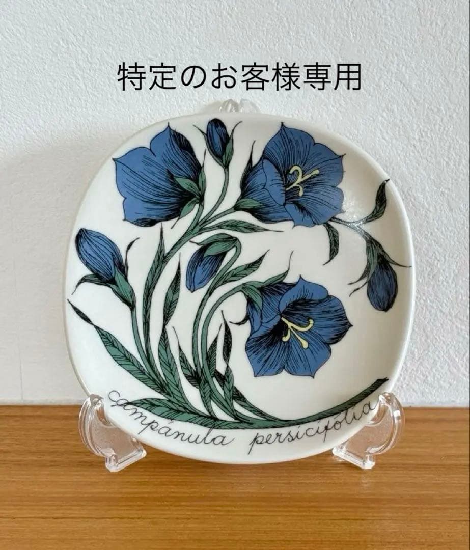 ARABIAエステリ ボタニカ \