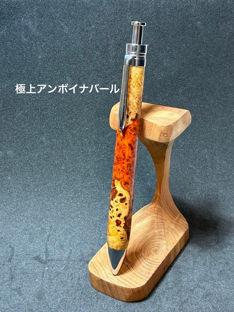 極上本花梨瘤シャーペン0.5mm アンボイナバール