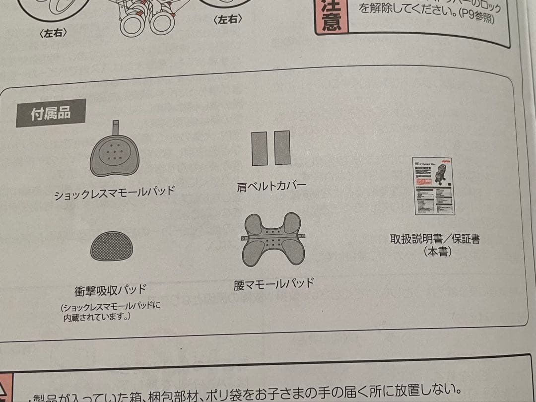 【美品】Aprica ラクーナクッションフリー (ベージュ)