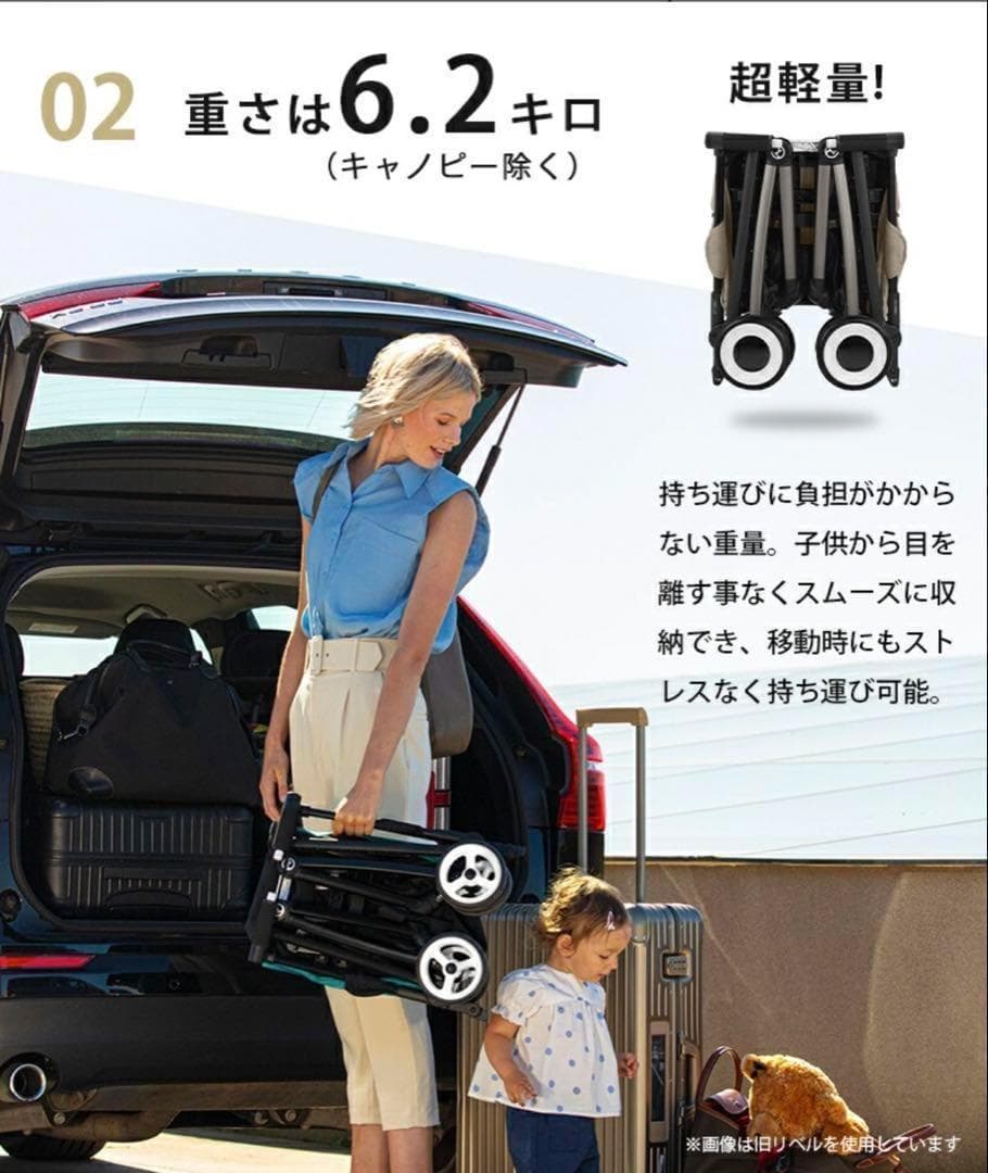 【新品未開封】リベル ベビーカー　 B型 サイベックス　2024 外出