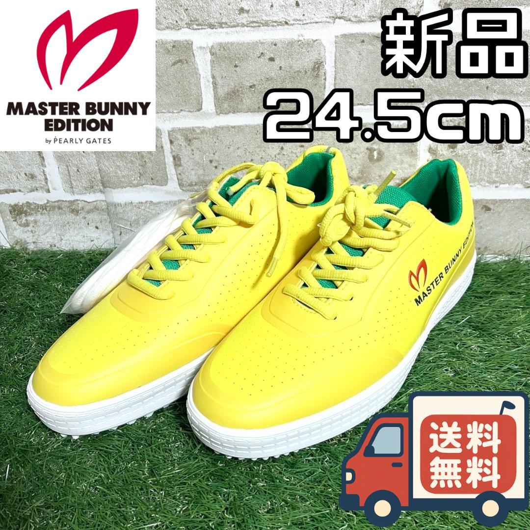 【24時間以内匿名配送】マスターバニーエディション ゴルフシューズ 24.5cm