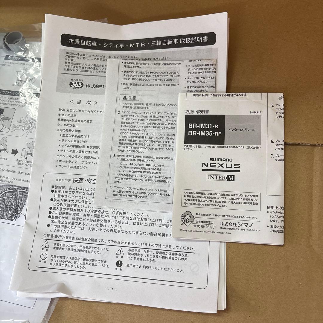 未使用品 20インチ三輪自転車 ミムゴ