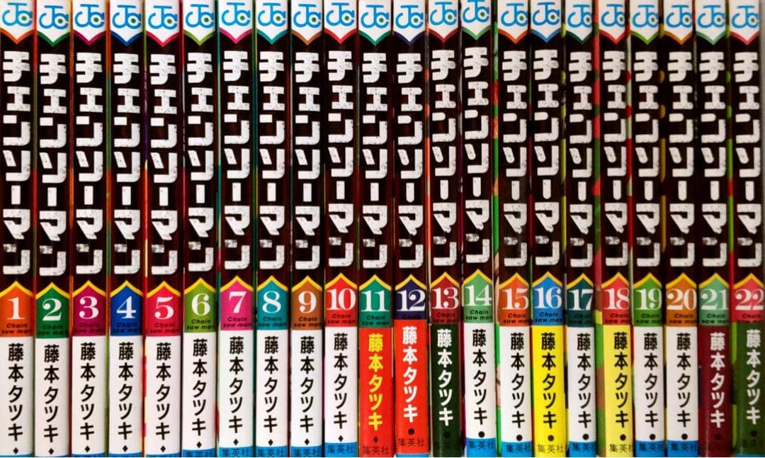チェンソーマン　1-22巻　全巻セット