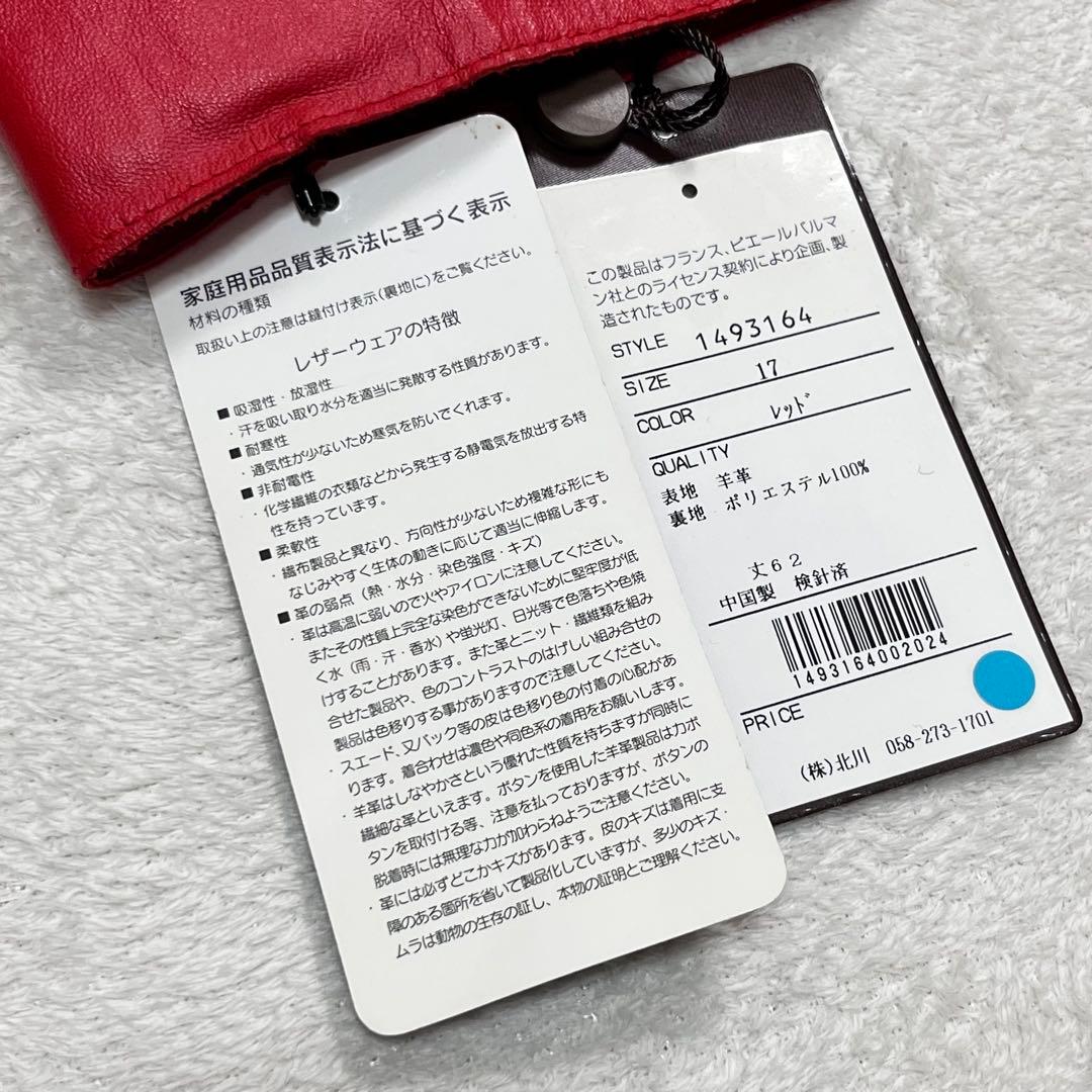 未使用『BALMAIN バルマン』レザージャケット 羊革 テーラード 17号