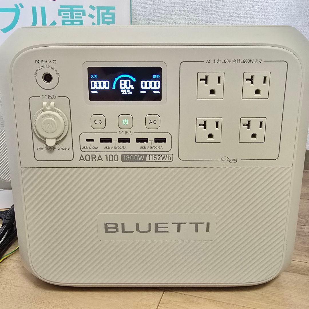 BLUETTI ポータブル電源　AORA100 1152wh