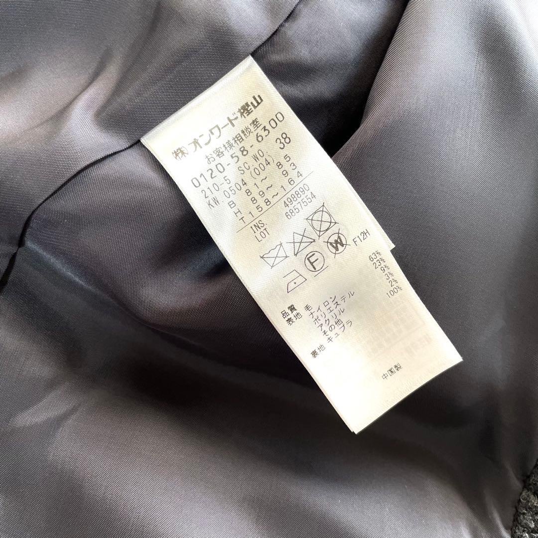 美品✨23区 大人可愛い ボアジャージー チェスターコート ロング グレー38M