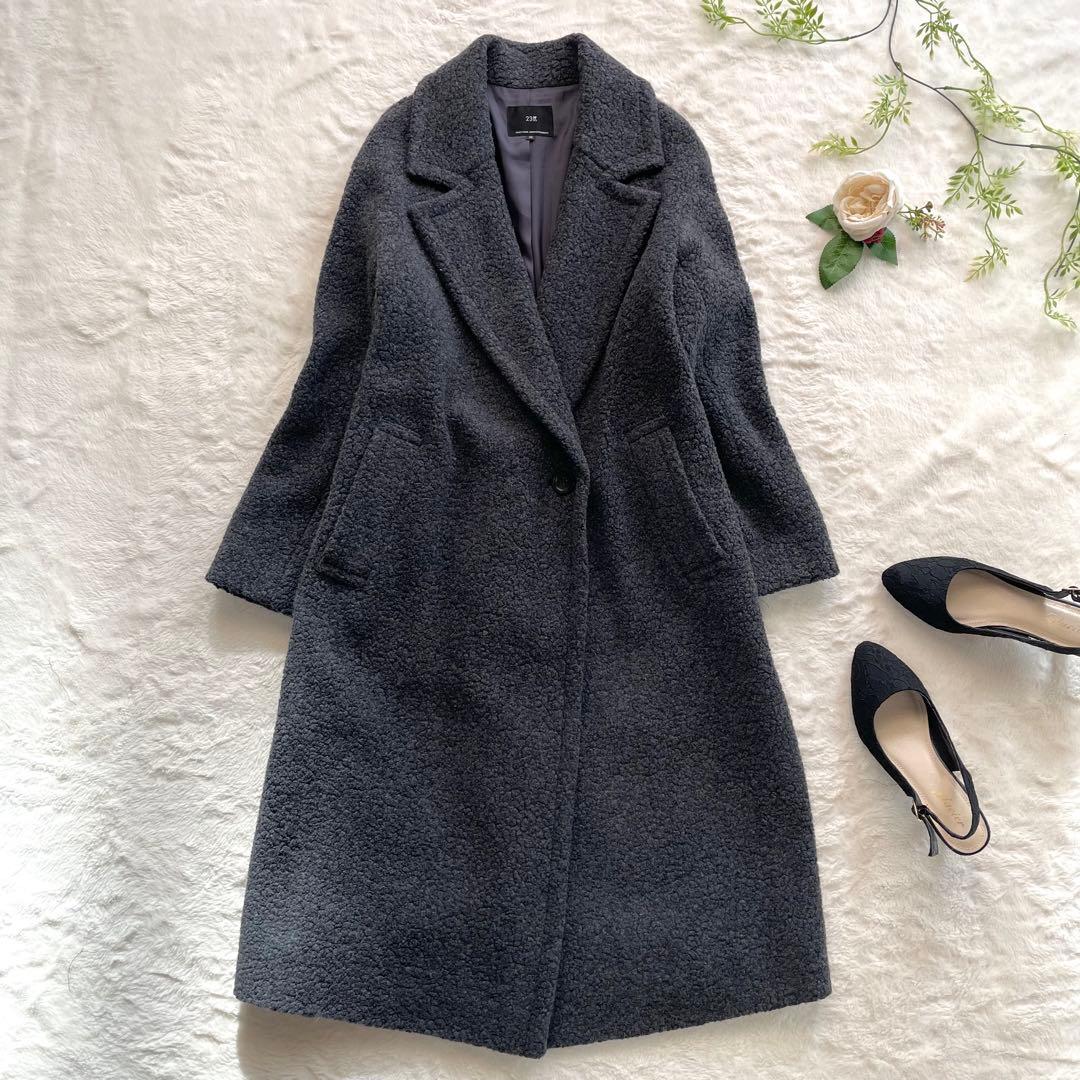 美品✨23区 大人可愛い ボアジャージー チェスターコート ロング グレー38M