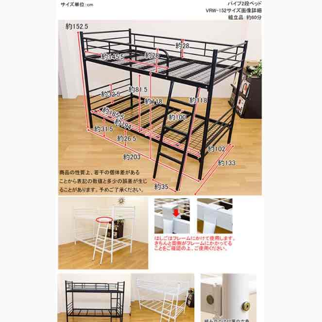 限定値下げ！パイプ2段ベッド