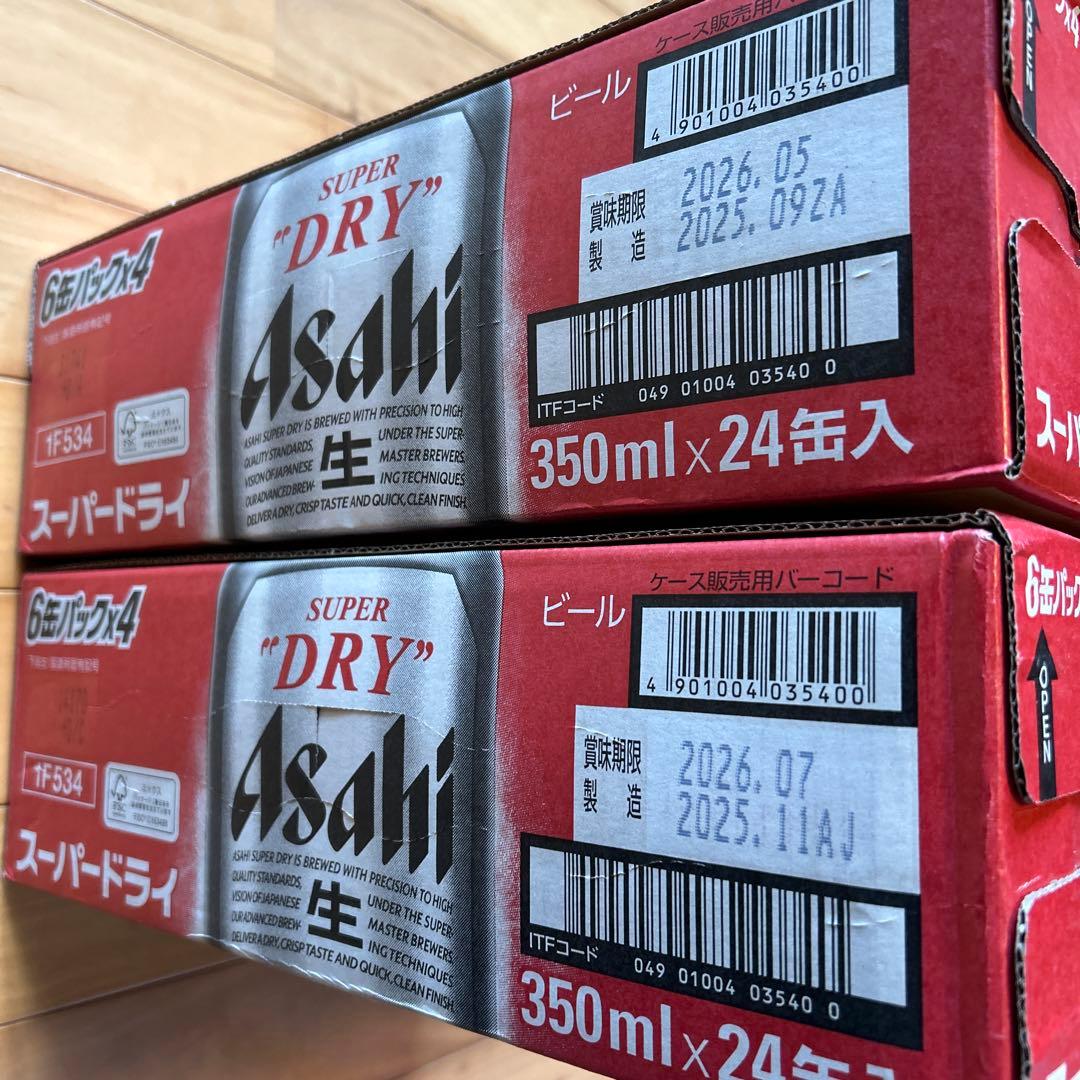 Asahi スーパードライ 350ml×24缶入り　2ケース