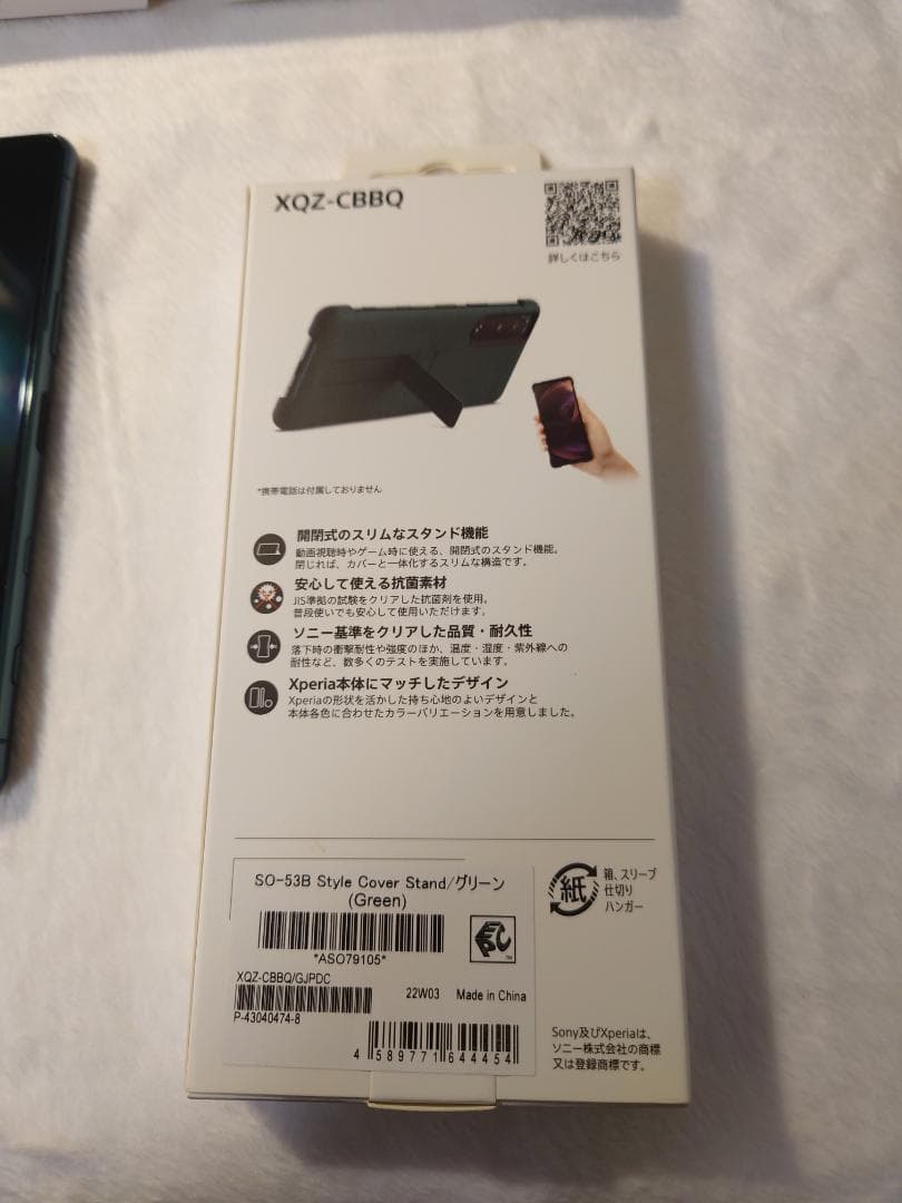 かおる☆プロフSONY　Xperia5 III XQ-BQ42 美品外