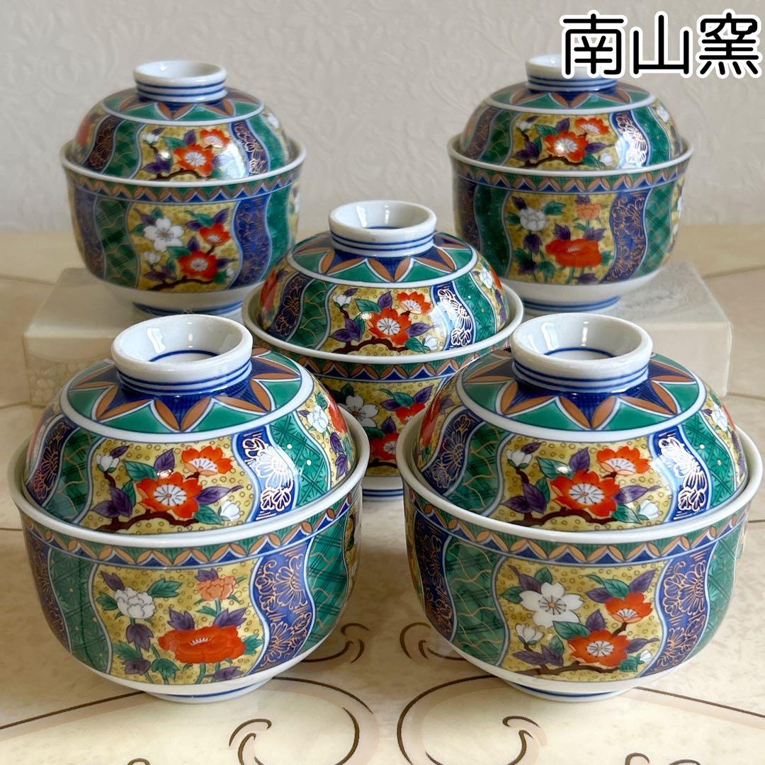 有田焼　南山窯　蓋付き碗揃　5客セット　茶碗蒸し器　小丼　金彩古伊万里　和食器
