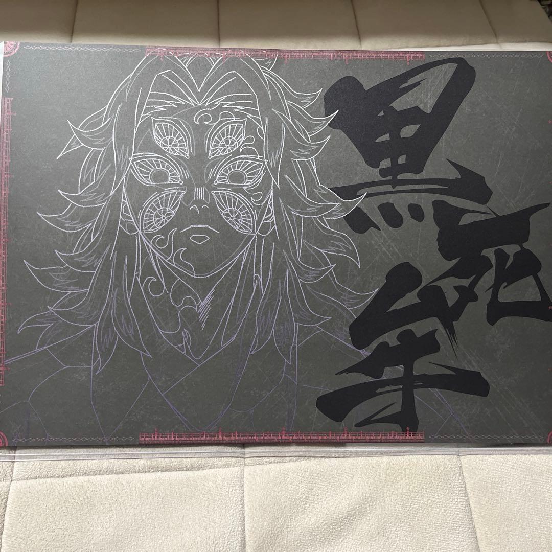 黒死牟◆ランチョンマット