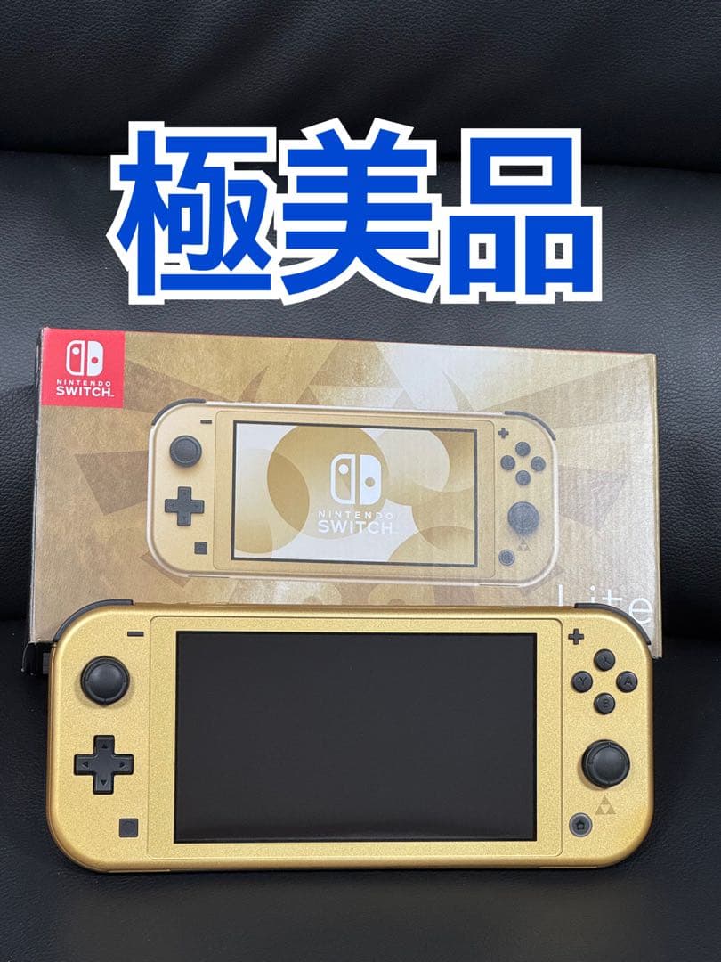 極美品　NintendoSwitch Lite ハイラルエディション 限定　完品