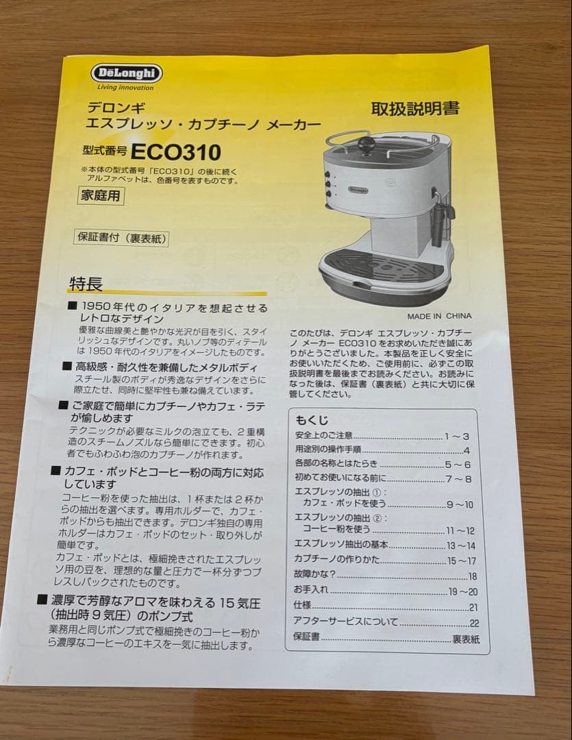 DeLonghi ECO310 エスプレッソマシン ホワイト