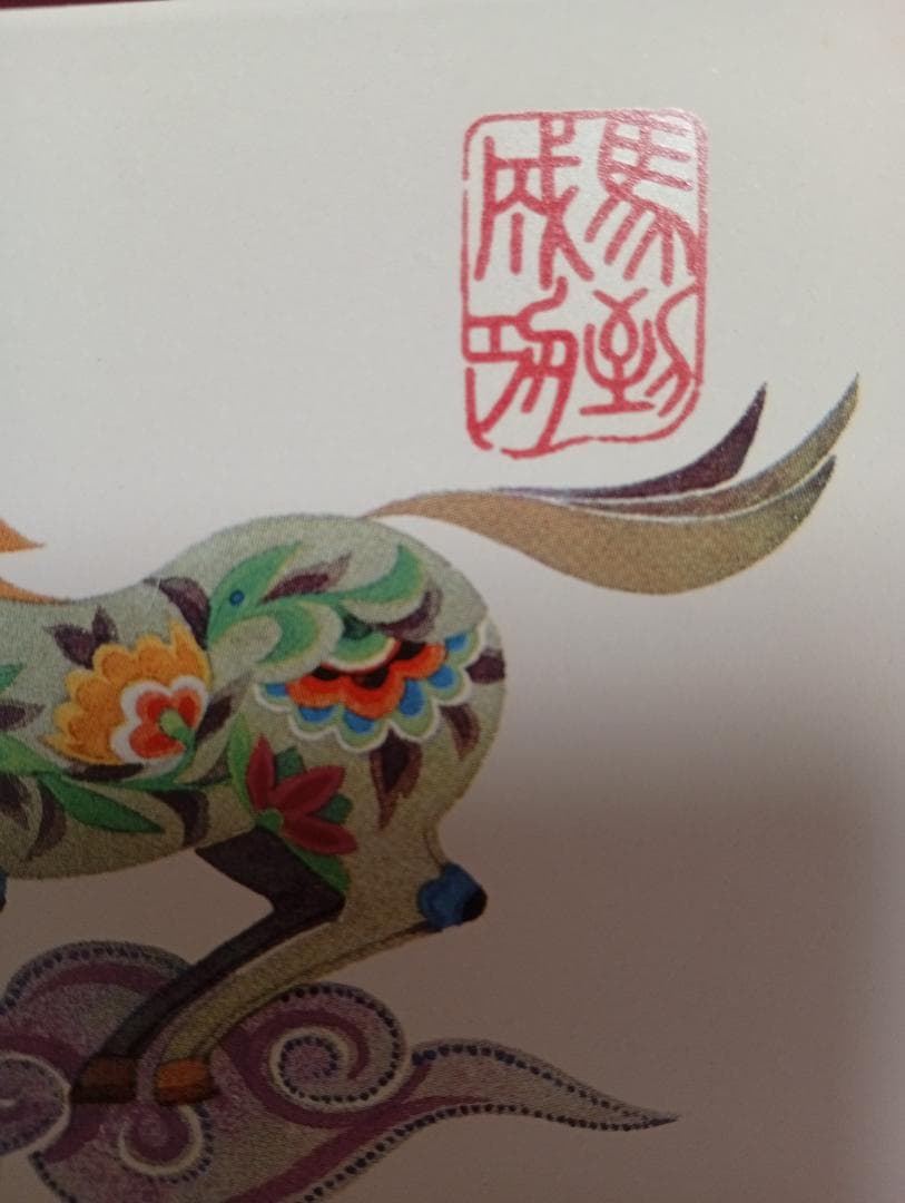 鮮やかで繊細な色彩の竜と馬の装飾プレート 縁起物 インテリア 置物