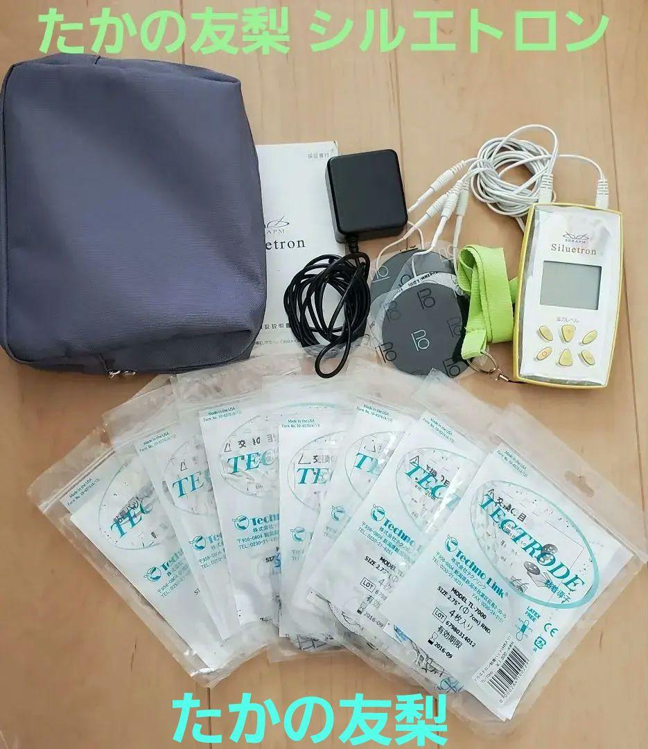 たかの友梨美容機器シルエトロン SERAPM Silueton EMS パッド付