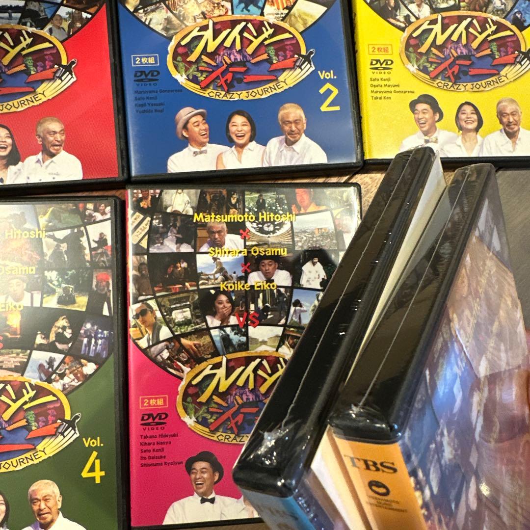 クレイジージャーニー 全7巻