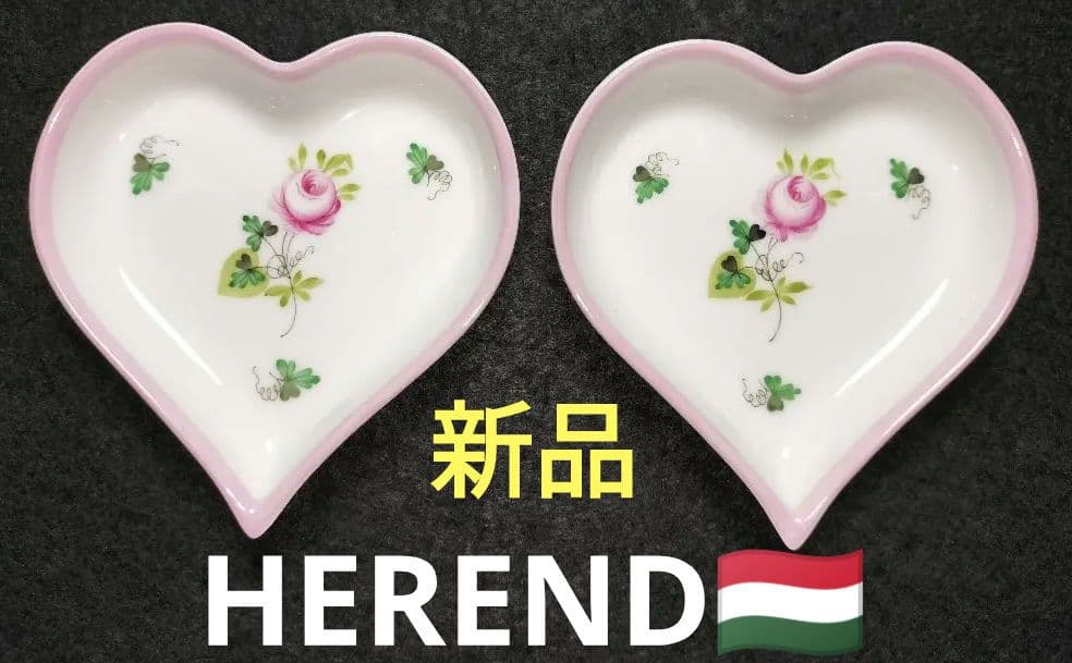 新品2枚【HERENDヘレンド】ウィーンの薔薇 ハート型陶器小皿 豆皿 プレート