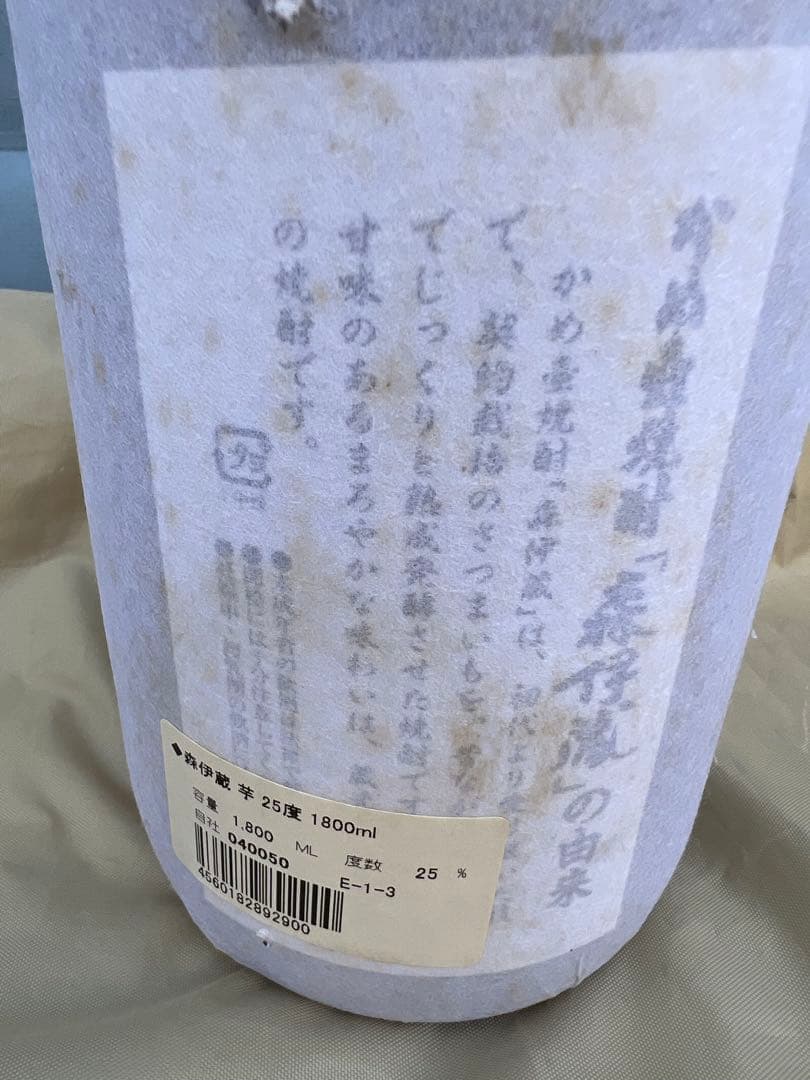 ★未開栓★ 森伊蔵 1800ml 25% 焼酎