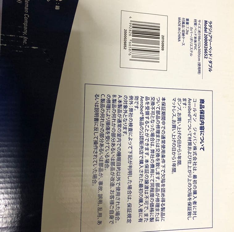 ソファベッド The original aero bed