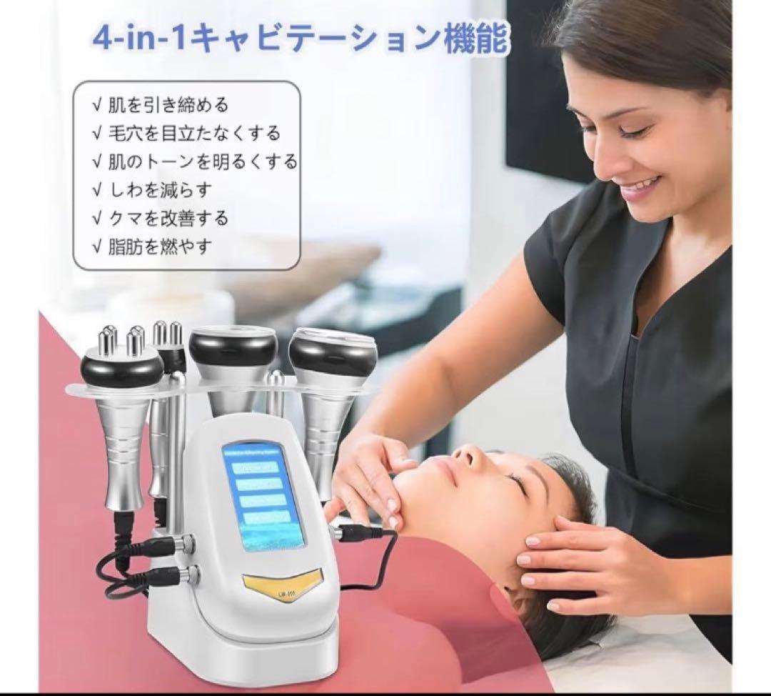 【今日限りの特別価格】業務用　4in1ラジオ波　40Khzキャビテーション