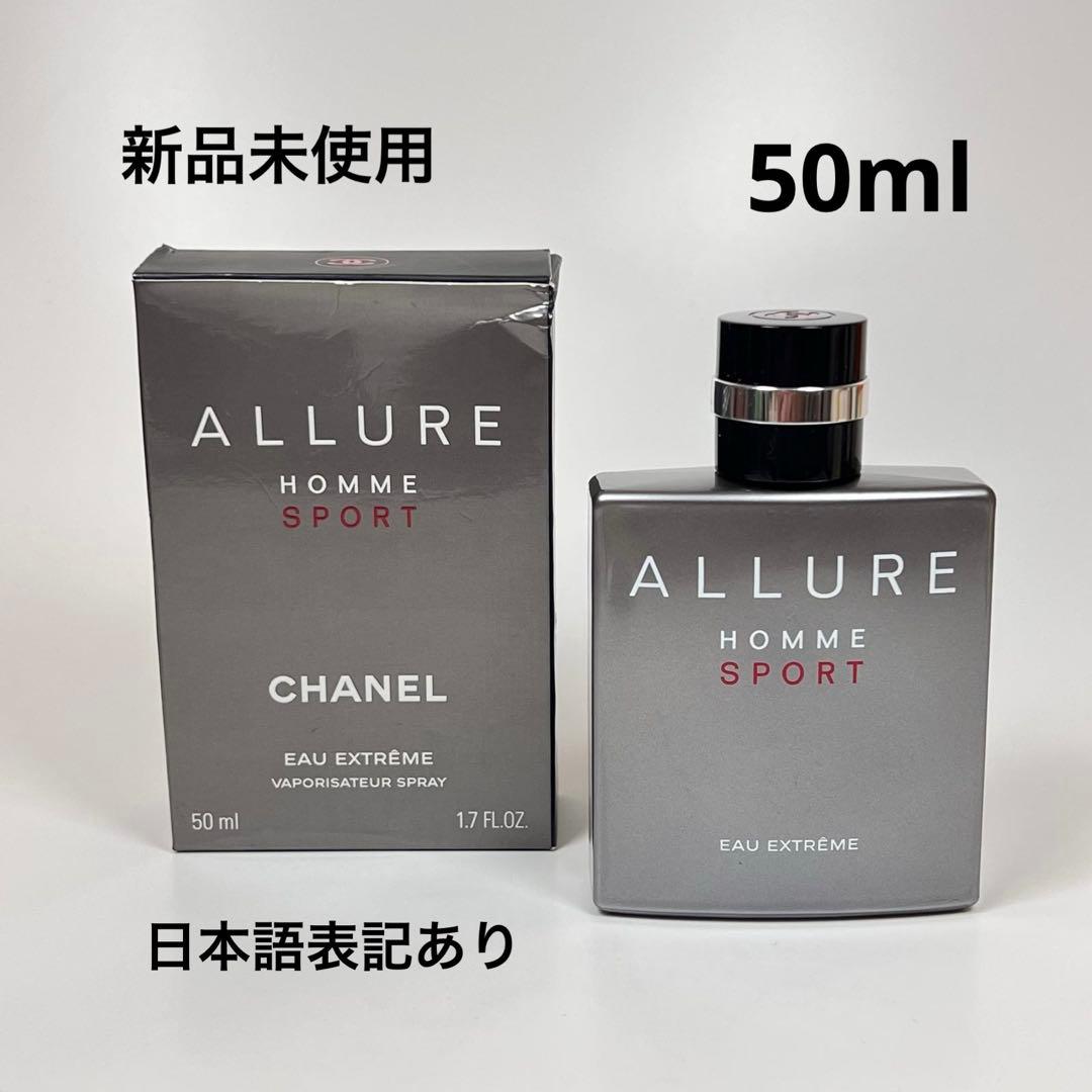 アリュールオム　スポーツ　オー　エクストレム　オードゥトワレット　コンサントレ