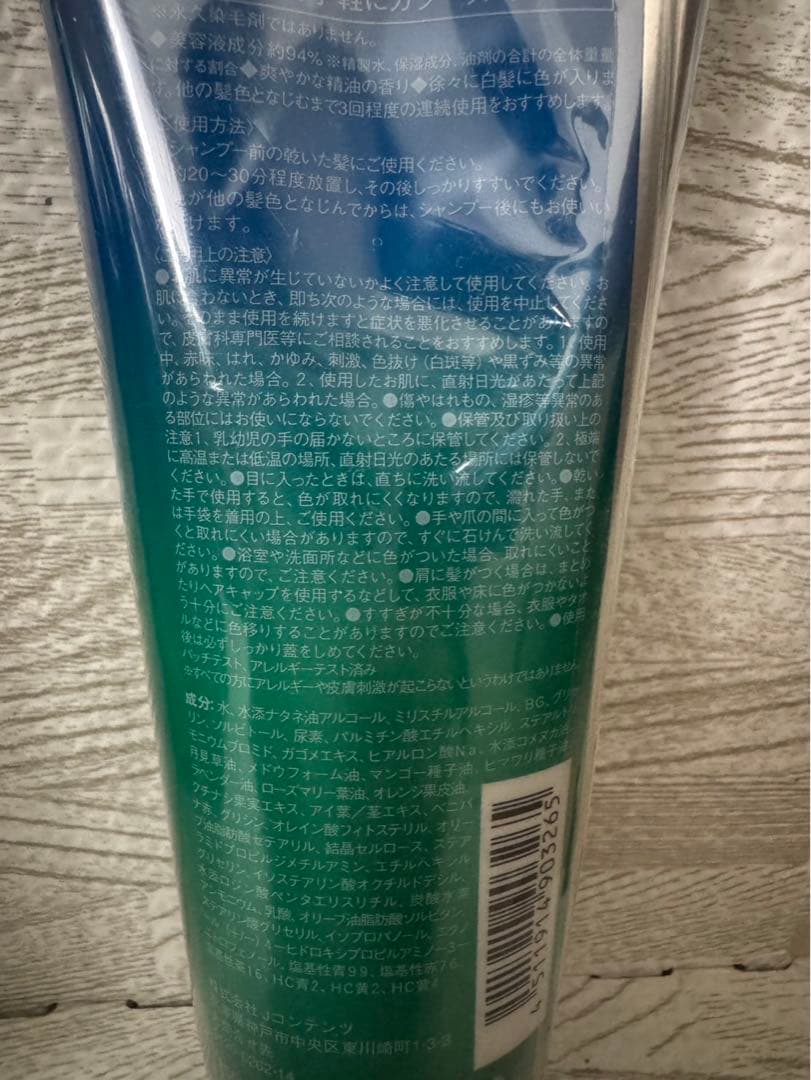 【新品未使用】ルプルプ　ダークブラウン　lplp ×12本セット　白髪染め