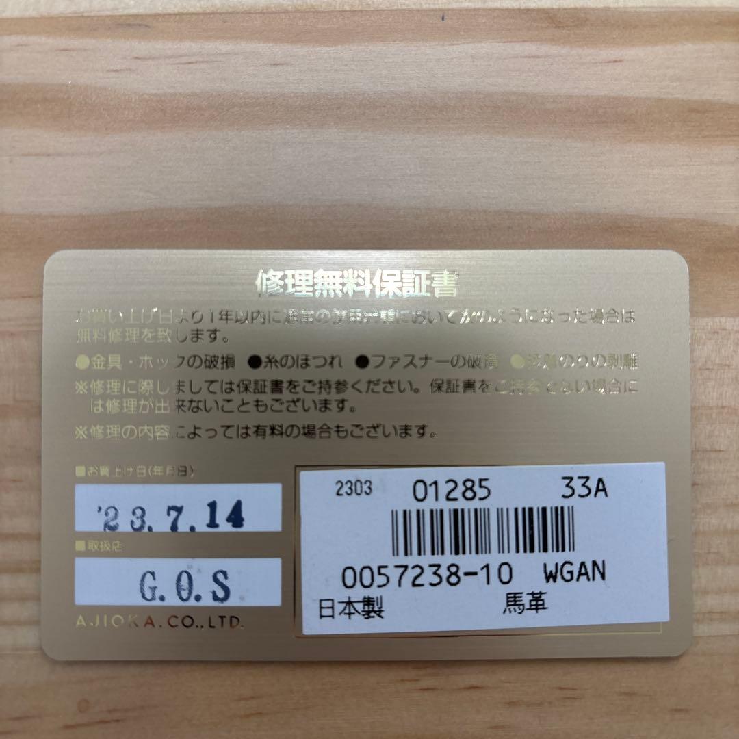 GANZO SHELL CORDOVAN 2（シェルコードバン2)BOX小銭入れ