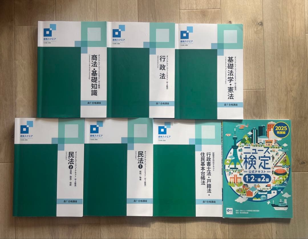 資格スクエア 行政書士 テキスト 2025年版 7冊セット 法律 参考書