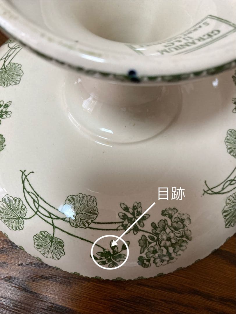 秋の感謝セール♪フランス☆サルグミンヌ ゼラニウム コンポティエ ケーキスタンド