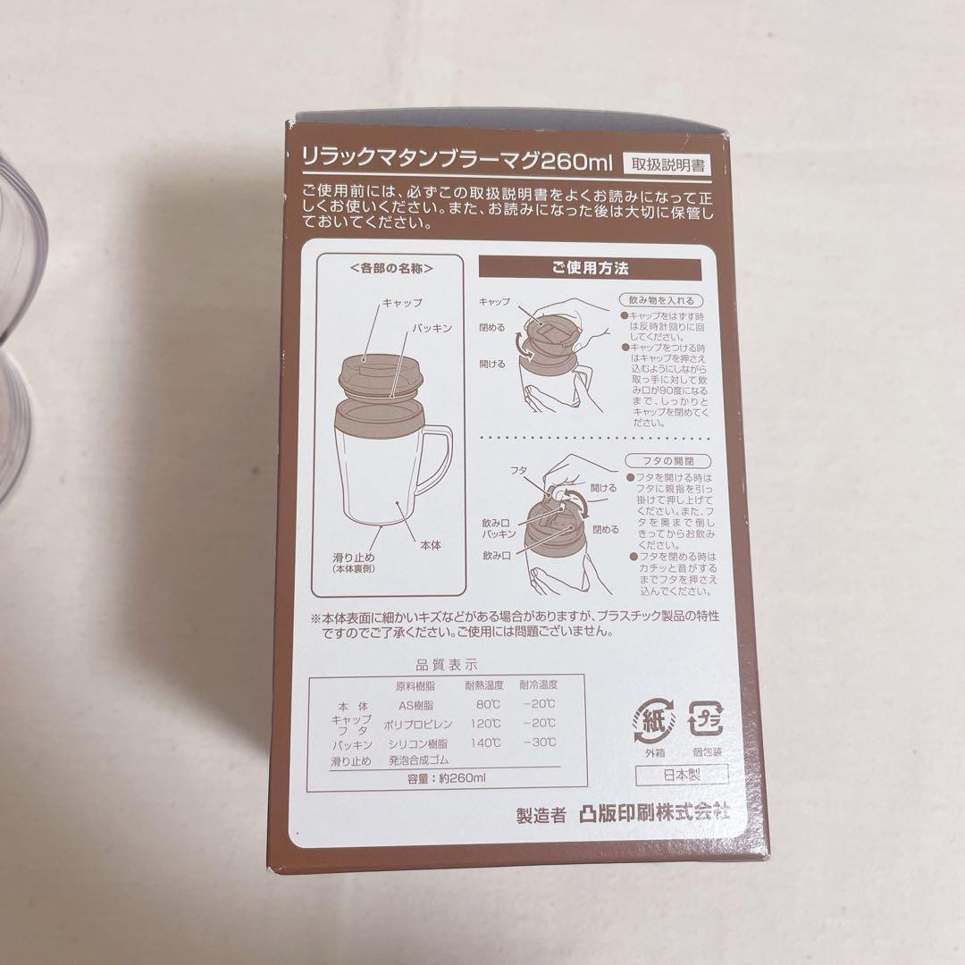 リラックマ　弁当箱、水筒などグッズセット