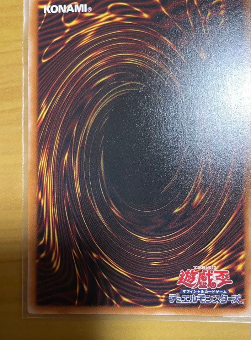 遊戯王 調和ノ天救竜 フィドラウリス＝ハルモニア プリシク