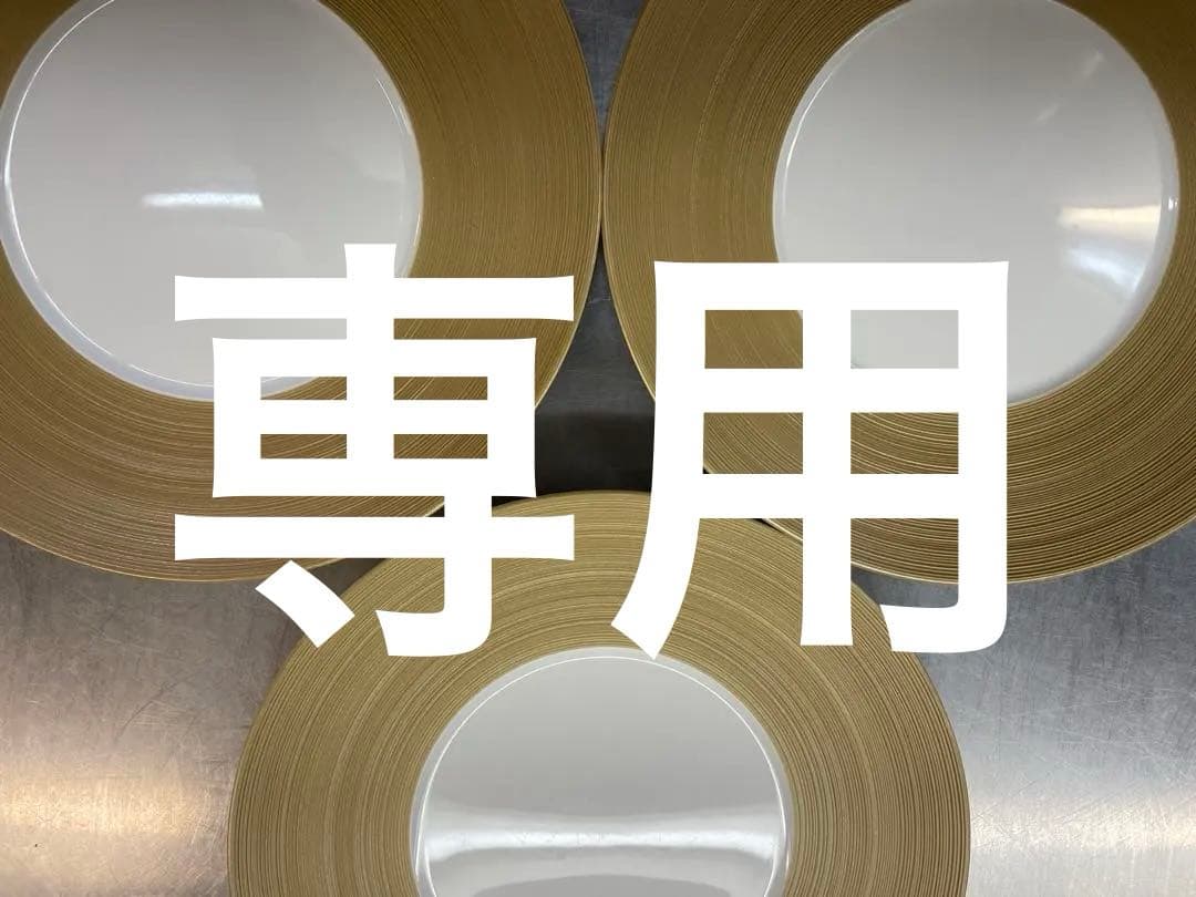 J.L Coquet ジャン・ルイ・コケ ディナープレート 29cm ゴールド