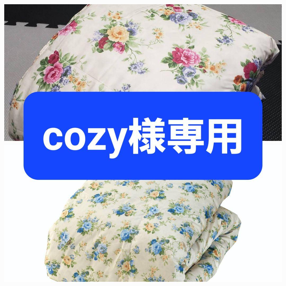 ★cozy★抗菌防臭ライトダウン羽毛掛けふとん 花柄 ピンクブルー２色組