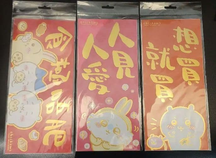 CHIIKAWA 香港 春聯 新年祝いデザイン ちいかわ