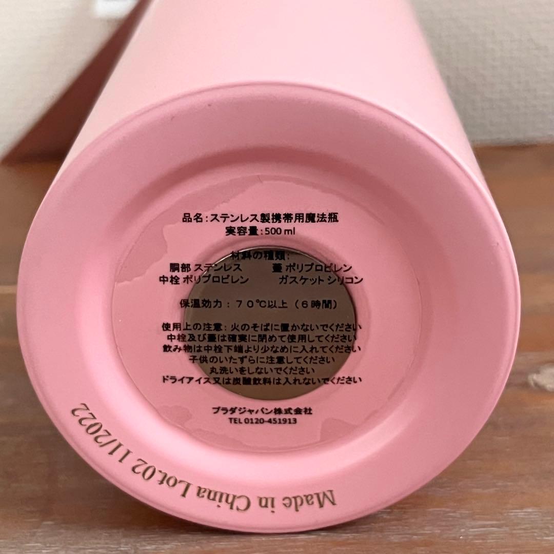 【新品未使用】miu miu ピンク 水筒とポーチ タンブラー カラビナ♡超レア