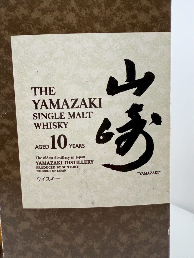 サントリー　山崎10年　シングルモルトウィスキー　箱付き未開栓06