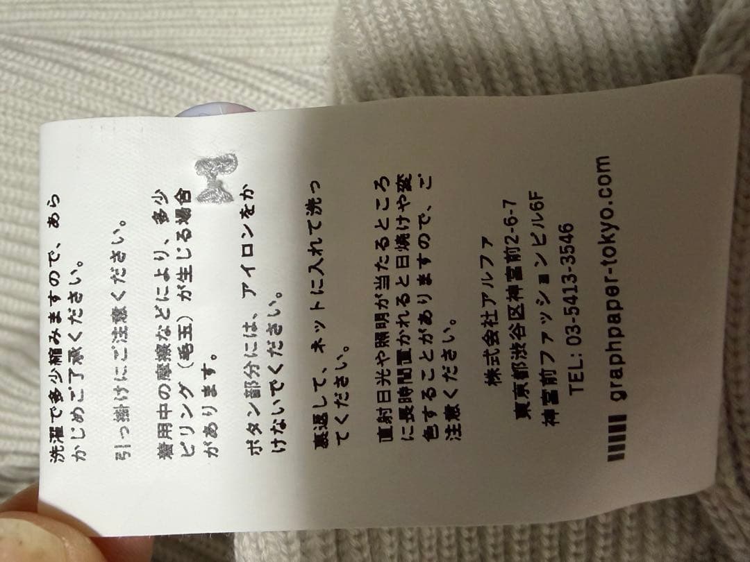 トップス Graphpaper High Density Knit Cardigan