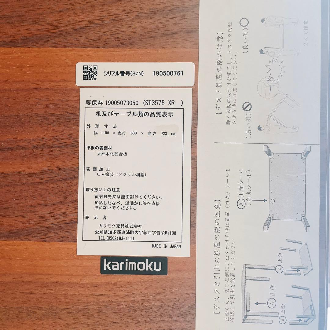 karimoku カリモク　ボナ シェルタ　XR デスク&ブックスタンド　学習机