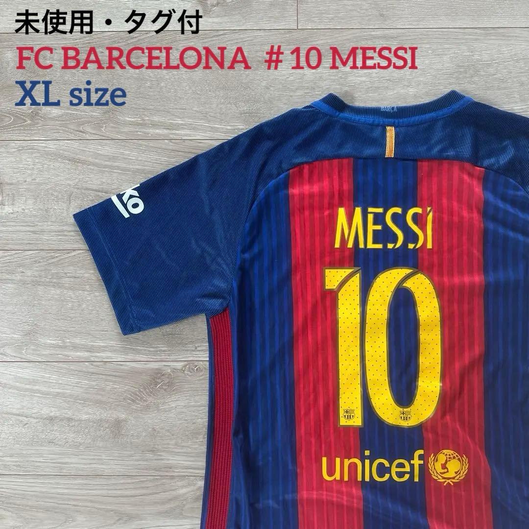 未使用　タグ付　NIKE バルセロナ　バルサ　ユニフォーム　XL メッシ　10