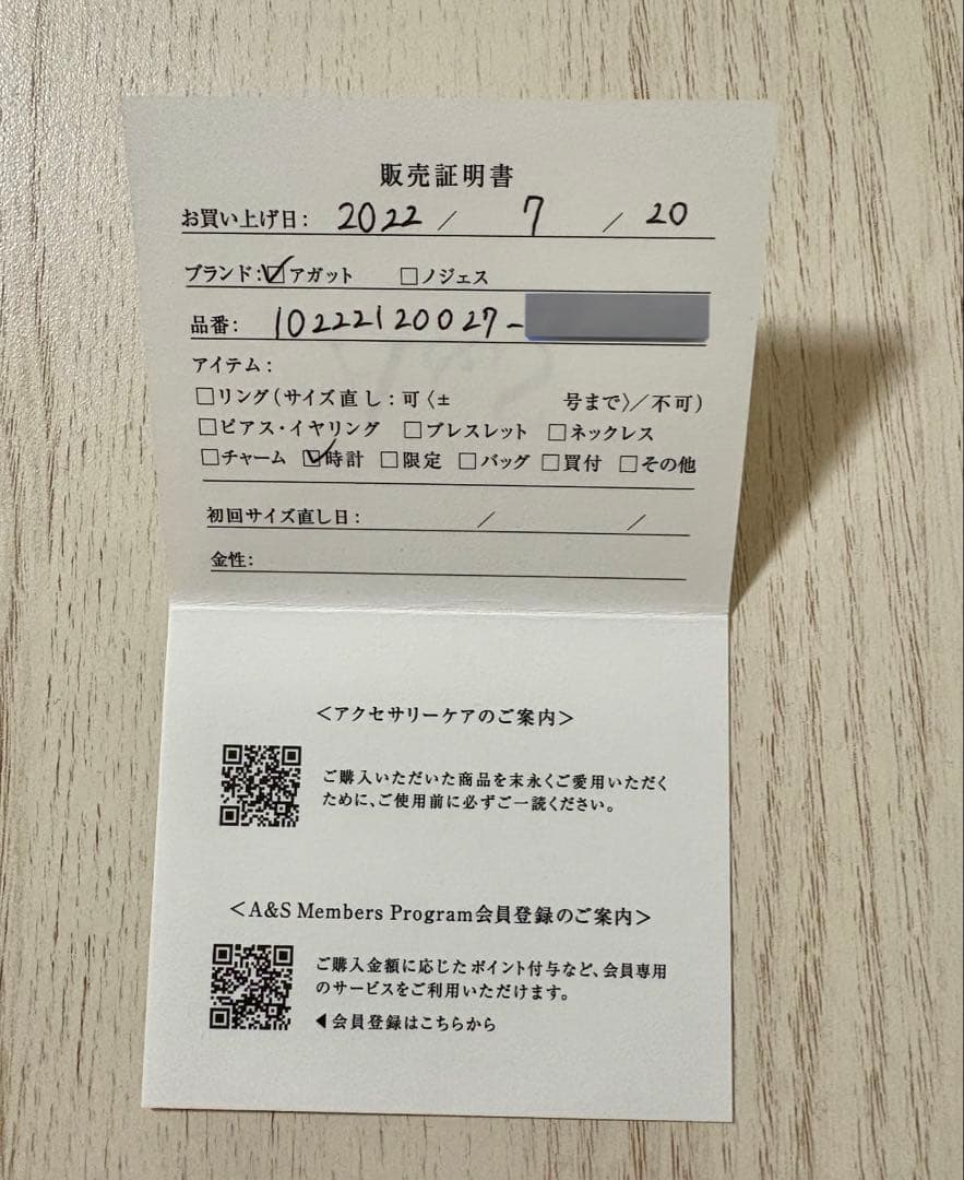 『10万から値下げしました！』agete 腕時計