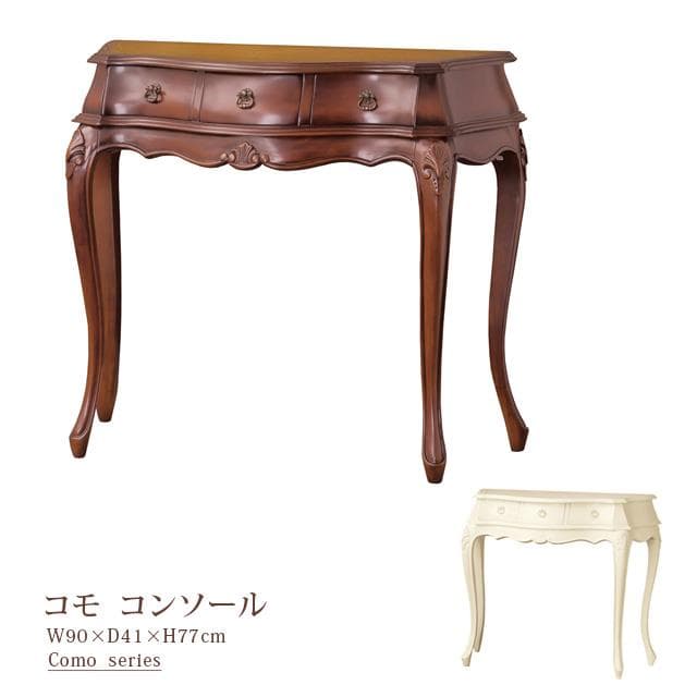 【新品・送料無料】【一部組み立て】コモ　コンソール　(ブラウン)(ホワイト)