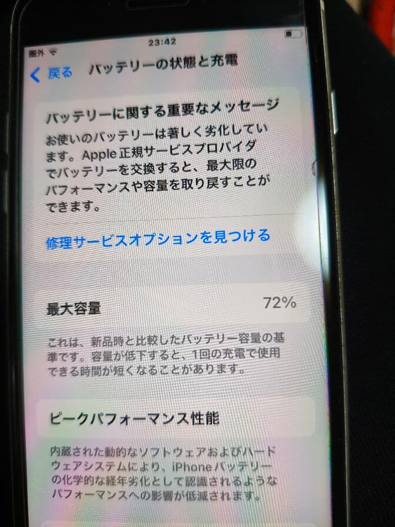 iPhone se第2世代　ホワイト