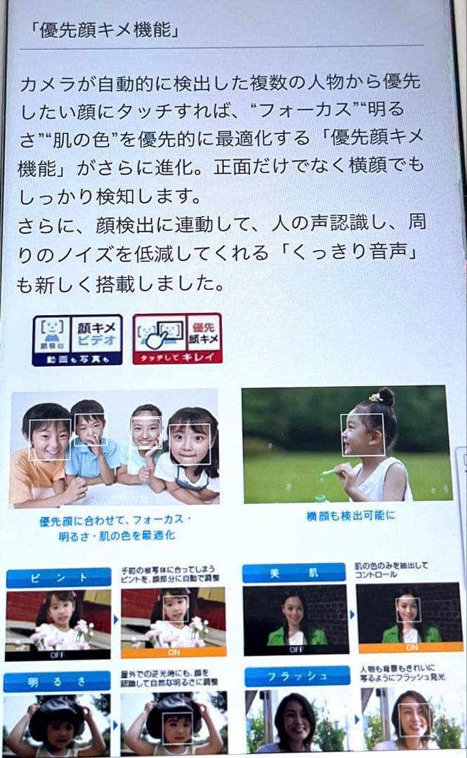 SONYビデオカメラ HDR-CX590V 64GB ハンディカム